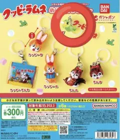 クッピーラムネ めじるし ピッピ 新品未開封