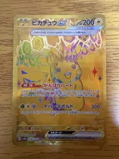 2025年最新】ピカチュウexの人気アイテム - メルカリ