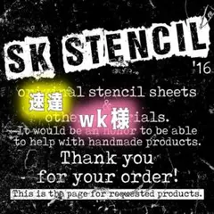 ※速達　wk様 リクエスト 5点 まとめ商品