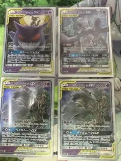 ゲンガー&ミミッキュGX ミュウツー&ミュウGX オーロット&ヨノワールGX