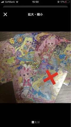 たくあ@！※プロフ必読様 リクエスト 2点 まとめ商品