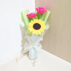 〈モールフラワー〉カーネーション×向日葵のミニブーケ