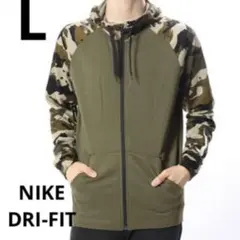 NIKE DRI-FIT 迷彩 フルジップ　パーカー　ジャケット　カーキ　L