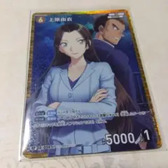 【名探偵コナン　新たなる謎】上原由衣　RP　トレーディングカード