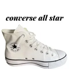 CONVERSE オールスター ハイカット ホワイト