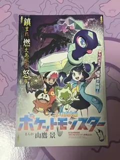 2026年最新】コロコロコミック 付録 ポケモンの人気アイテム - メルカリ
