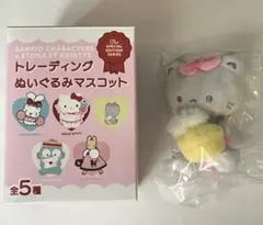 ニャニィニュニェニョン ぬいぐるみマスコット エトワールエグリオット　全5種 2025年最新】ETOILE et griotte ニャニィニュニェニョンの人気アイテム