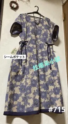 #715 着物　リメイク　ワンピース　ハンドメイド　桔梗柄　藤紫系　松煙染小紋