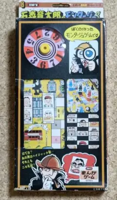 2026年最新】石森 モンタージュゲームの人気アイテム - メルカリ