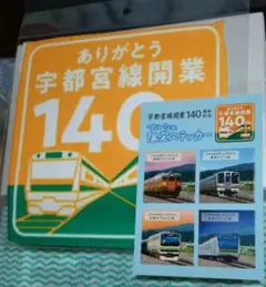 上野驛開業百周年記念看板、　宇都宮線看板 二枚セット Yahoo!オークション - 行先板 上野驛行(上野駅行) 上野驛開業百
