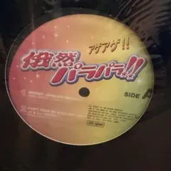 Various – 俄然パラパラ!! 02 未使用 avex ユーロビート Various – アゲアゲ 俄然パラパラ!! 未使用 ユーロビート AVEX - メルカリ