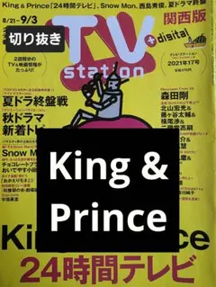 2026年最新】prince 20tenの人気アイテム - メルカリ