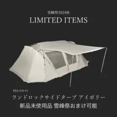 ランドロックセット　全て新品❗️（手渡し可能） ランドロックセット 全て新品❗️（手渡し可能） ランドロック オール