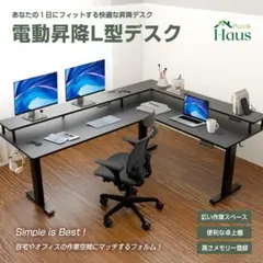 ゲーミングデスク