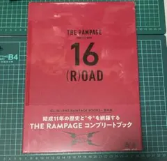 THE RAMPAGE COMPLETE BOOK 16(R)ROAD