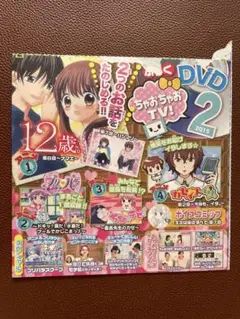 ふろくDVD ちゃおちゃおTV！2015 2