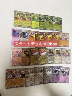 スタートデッキ100boxのノマールカードとミラーカードセット27枚