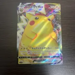 ピカチュウ　RRR