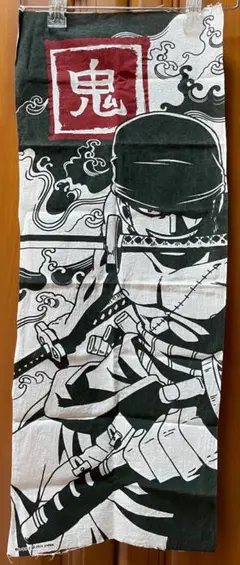 ワンピース ゾロ てぬぐい 一番くじ