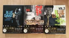 BLUE GIANT 1巻・2巻セット 石塚真一 - メルカリ