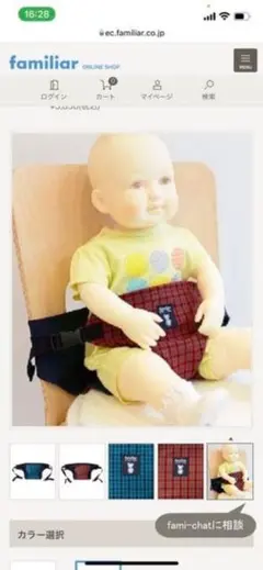 【超美品】ファミリア☆ベビー チェアベルト チェック柄グリーン☆