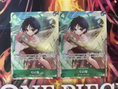 くいな　パラレル　2枚セット　プレミアムカードコレクション