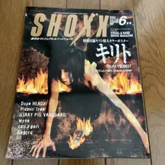 SHOXX 2002年6月号 表紙キリト