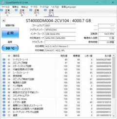 Seagate Barracuda 4TB HDD
