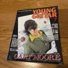 YOUNG GUITAR 1997年7月号