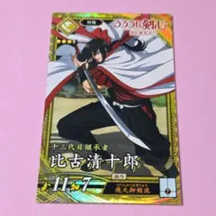 2025年最新】比古清十郎の人気アイテム - メルカリ