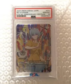 PSA10】綾波レイ (イベント限定プロモ) - メルカリ