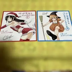 ❣️マンガ家さんとアシスタントさんと ❣️購入特典イラストカード2枚❣️