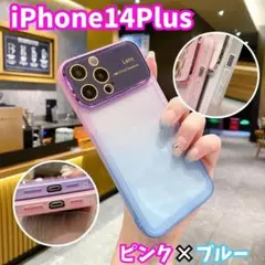 iPhone14Plusケース ピンク ブルー シリコン グラデーション