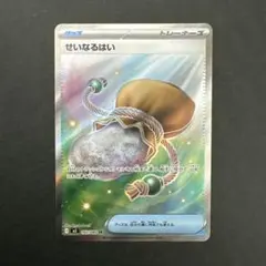 【せいなるはい SR】ポケモンカード ムニキスゼロ バラ売り まとめ売り ポケカ