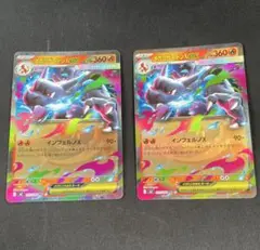 【最安値】メガリザードンx rr 2枚 ポケモンカード インフェルノX