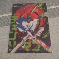 劇場版チェンソーマン レゼ篇 前売り特典 クリアファイル