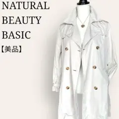 【美品】ナチュラルビューティーベーシック　ナイロンコート　裏地なし