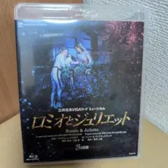 2025年最新】宝塚blu-ray ロミオとジュリエットの人気アイテム