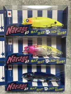【入手困難】BlueBlue ナレージ65 【チャート系】3個セット 楽天市場】【ルアー】BlueBlue ブルーブルーNarage 65 ナレージ