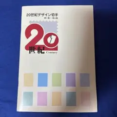 みほん切手　解説書　273枚と他15枚 みほん切手 解説書 273枚と他15枚 Yahoo!オークション -「みほん切手