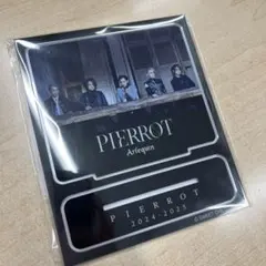 PIERROT Arlequin アクリルスタンド 2024-2025
