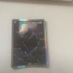 パーフェクトダークネス