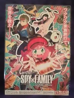 SPY×FAMILY1切り抜きラミネート加工 B5サイズ表裏1枚