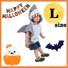 Lサイズ キッズ ハロウィン サメ コスプレ パーカー 男の子 女の子