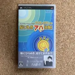 脳に快感 アハ体験! ソニーコンピュータサイエンス研究所 茂木健一郎博士監修