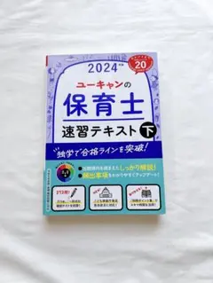2026年最新】ユーキャン教材の人気アイテム - メルカリ
