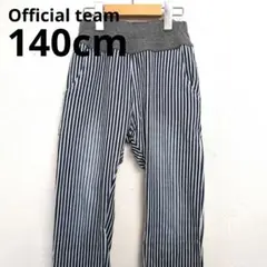 オフィシャルチーム 140cm サルエルパンツ ヒッコリー
