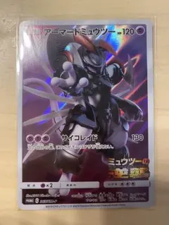 2026年最新】アーマードミュウツーの人気アイテム - メルカリ