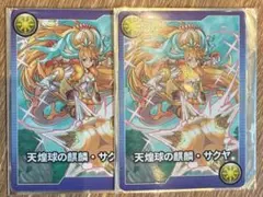 パズドラ　未使用モンスターメモリーカード3点組　ジントニック メティス サクヤ 2025年最新】パズドラ モンスターメモリーの人気アイテム - メルカリ