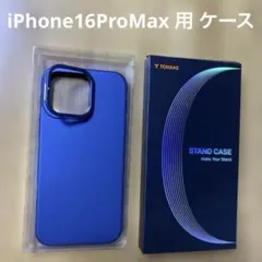TORRAS iPhone16ProMax 用 ケース Magsafe対応